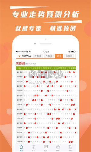 港澳彩民之家app最新版手游截图3