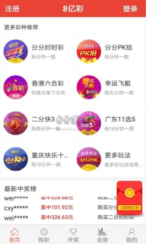港澳彩民之家app最新版