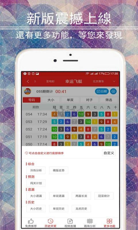 时时彩app官方版最新手游截图3