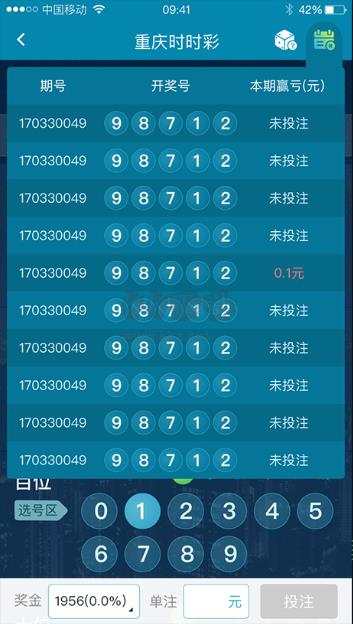大乐透大师APP手游截图3