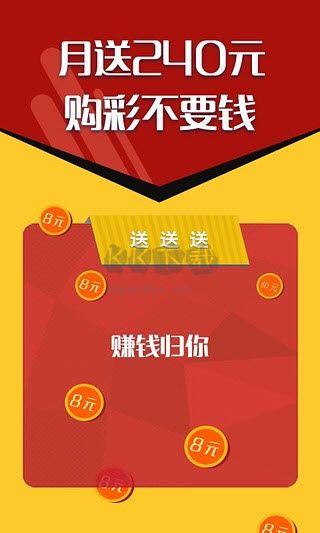双色球选号工具app手机版手游截图1
