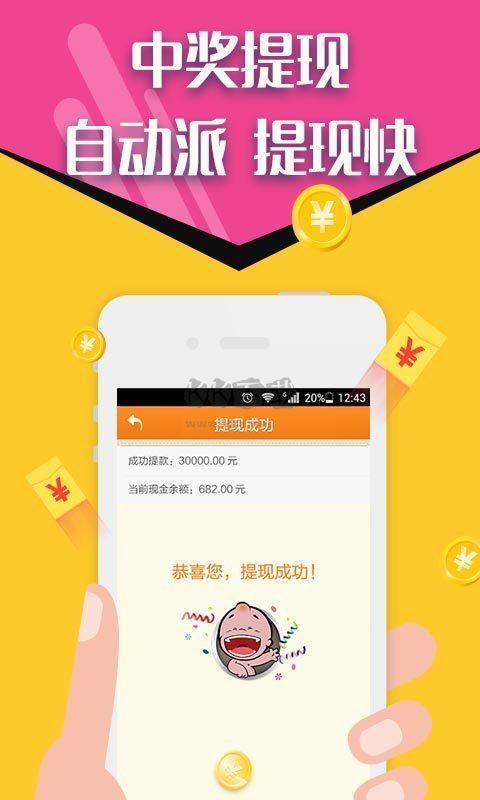 双色球选号工具app手机版手游截图2