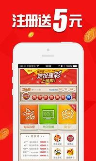 88355cc彩票App苹果版手游截图2