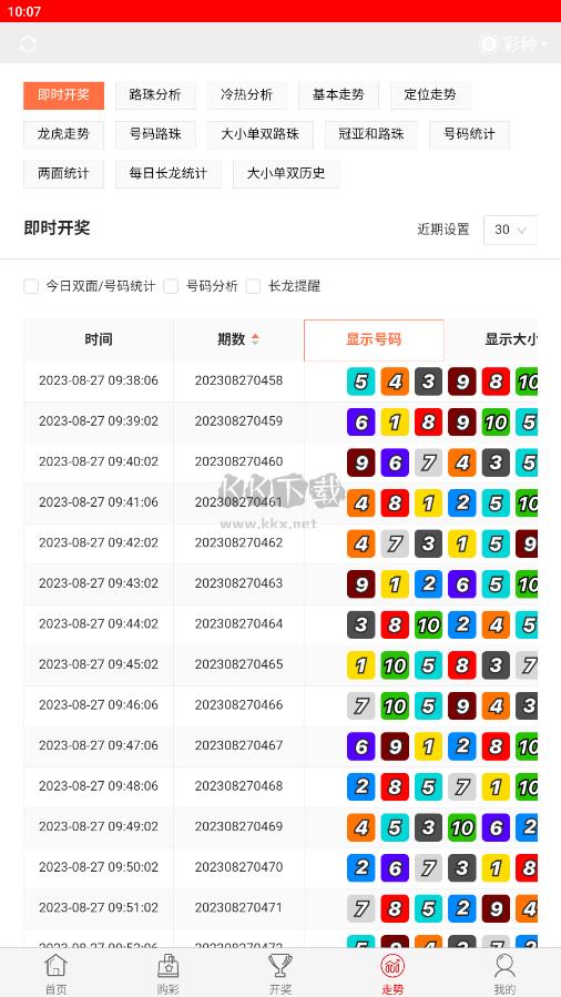 2023澳门彩民之家最新版手游截图2