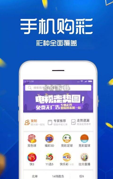 腾讯十分彩app安卓版手游截图1