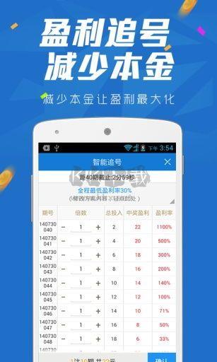 腾讯十分彩app安卓版手游截图3