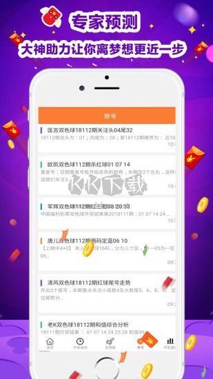 腾讯分分彩票app手机版手游截图1
