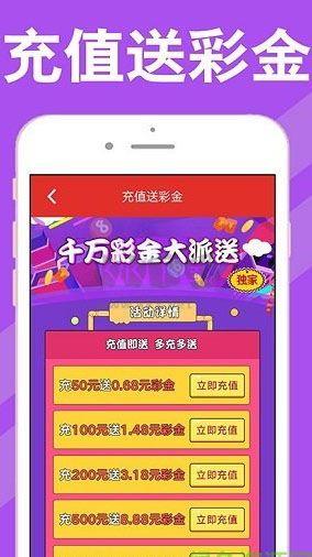 腾讯分分彩票app手机版手游截图3