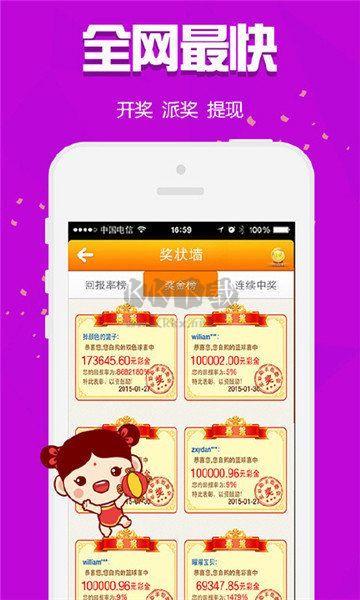 腾讯分分彩票app手机版手游截图2