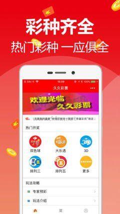鑫彩网app彩票
