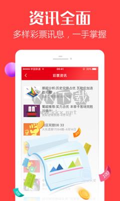 鑫彩网app彩票