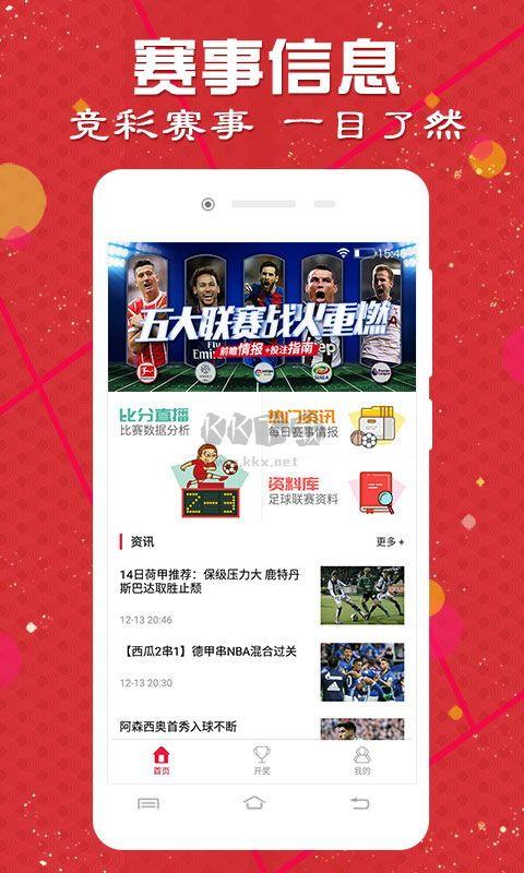 银河彩票手机版3.0.0.0手游截图2