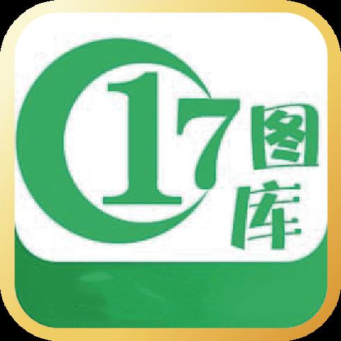17tk图库大全澳彩开奖app官方最新版