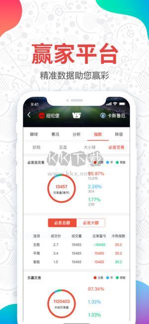 2023彩票app手机版手游截图1