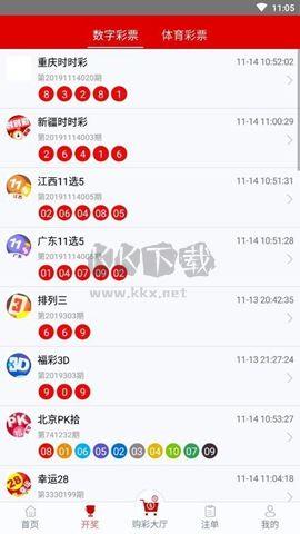 c5彩票历史版本手游截图2