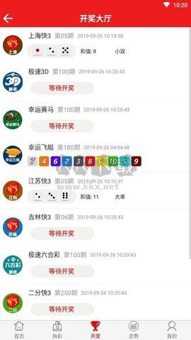 c5彩票历史版本手游截图1