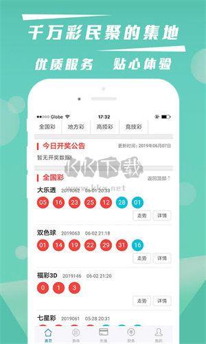 7彩网app最新手机版手游截图1