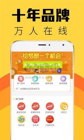 牛票票app最新版手游截图3