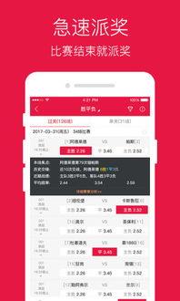 助赢软件2023手机版手游截图1