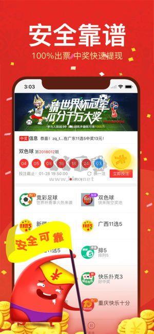 助赢软件2023手机版手游截图2