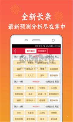 助赢计划软件app手机版手游截图3