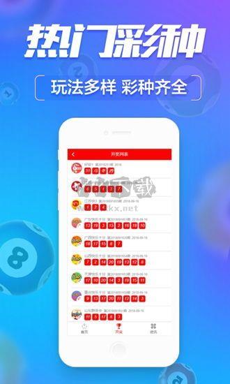 满堂彩app新版本