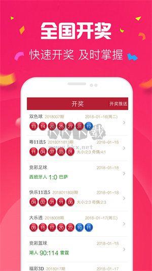 六宝典APP手游截图3