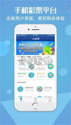 u7彩票最新版app安卓版