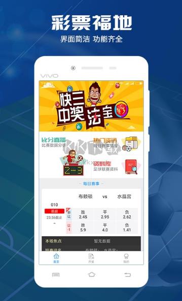 93040大港澳app新版安卓版手游截图3