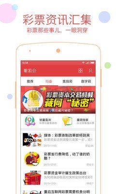 878cc彩票最新手机版手游截图1