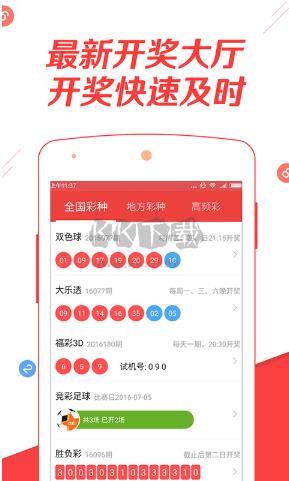 878cc彩票最新手机版手游截图2