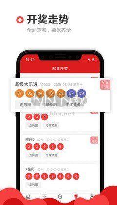 878cc彩票最新手机版手游截图3
