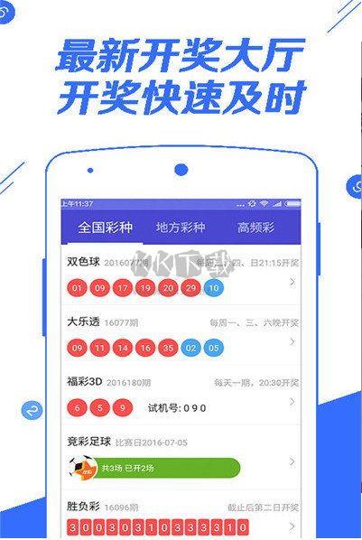 香港6合宝典2023年最新版手游截图1