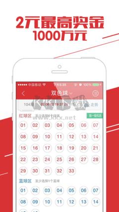 香港6合宝典2023年最新版手游截图2