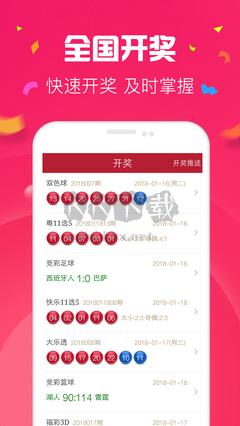 六盒宝典2023年最新版手游截图2