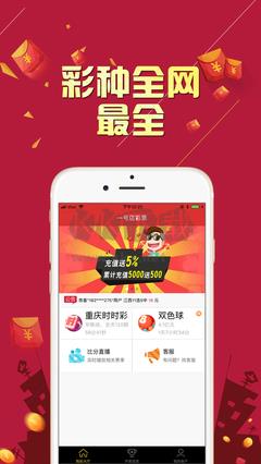 网易彩票安卓手机版手游截图2