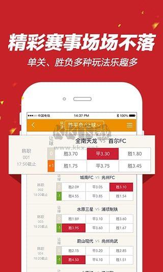爱彩网app最新手机版手游截图1
