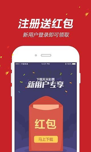 爱彩网app最新手机版手游截图2
