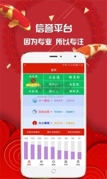 爱彩网app最新手机版手游截图3