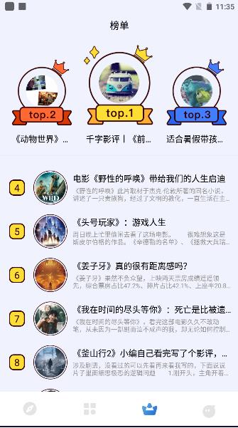剧剧哟影评软件应用截图3