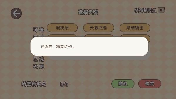 理想大学人生内置修改器版手游截图4