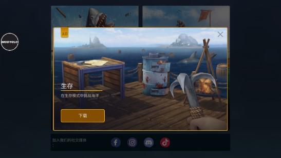 木筏求生小浪同款(Raft Online)手游截图2