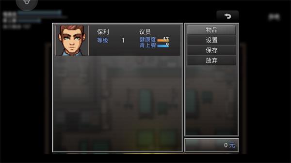 末日竟在我身边2无限金币版手游截图1