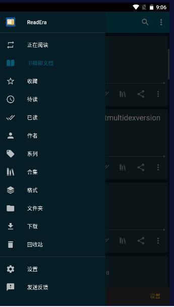 readera国际版中文版应用截图4