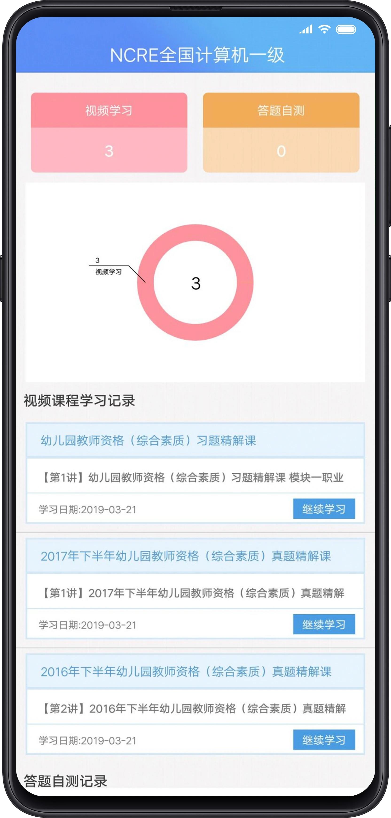 考试库下载安装最新版免费软件2023应用截图4