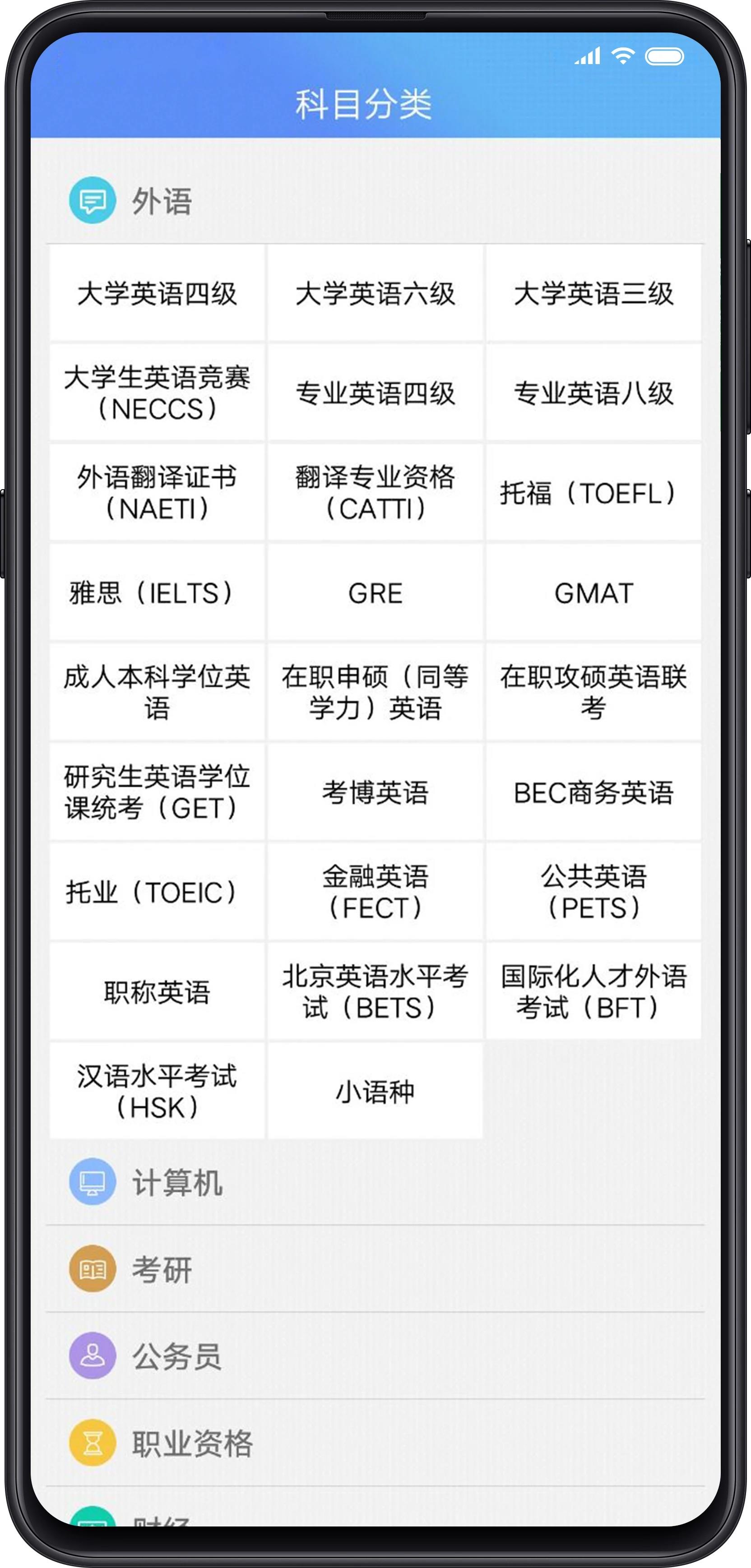 考试库下载安装最新版免费软件2023应用截图3