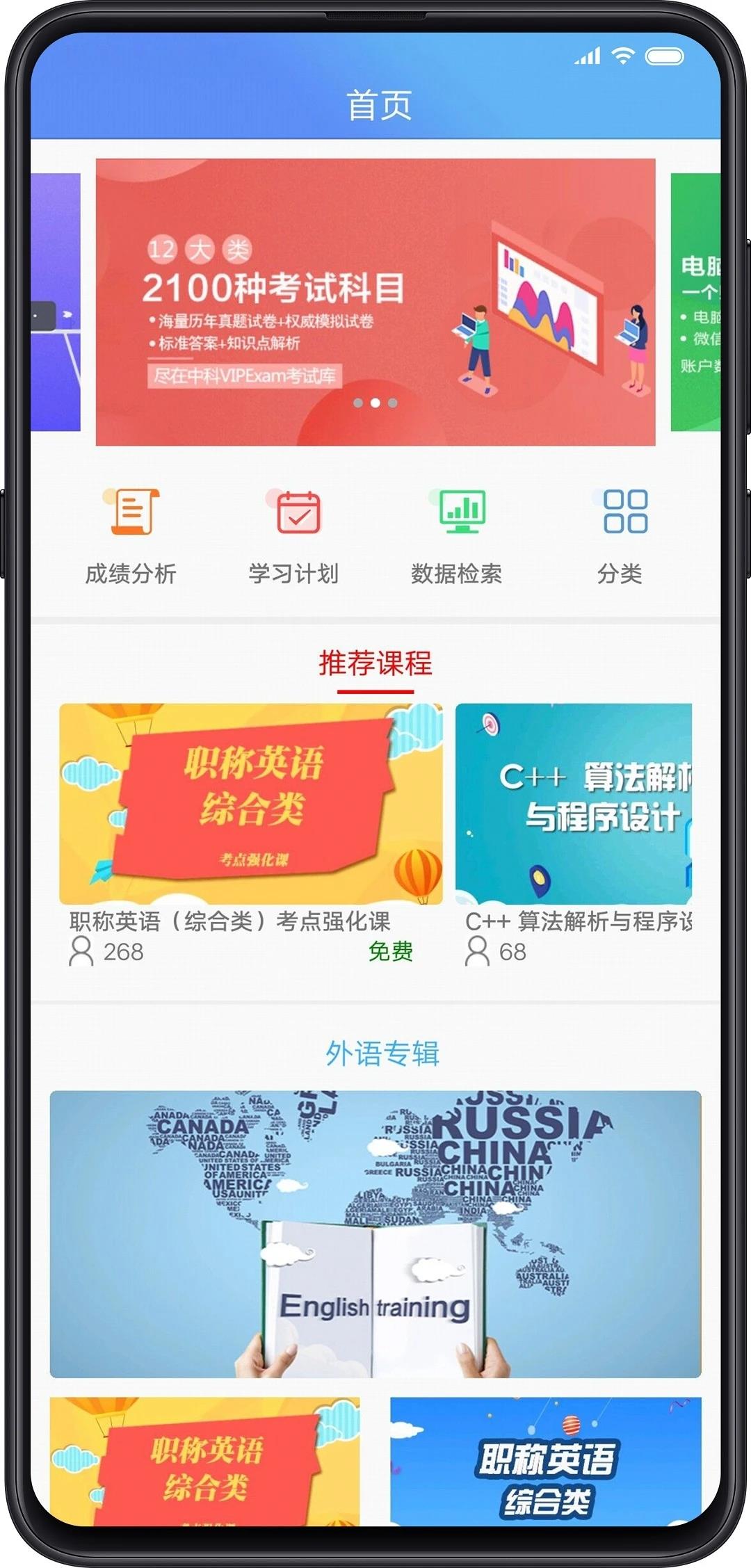 考试库下载安装最新版免费软件2023应用截图2
