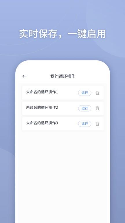 键映射器(花莫染汉化)应用截图1