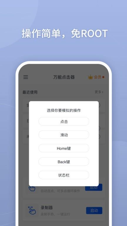 键映射器(花莫染汉化)应用截图4