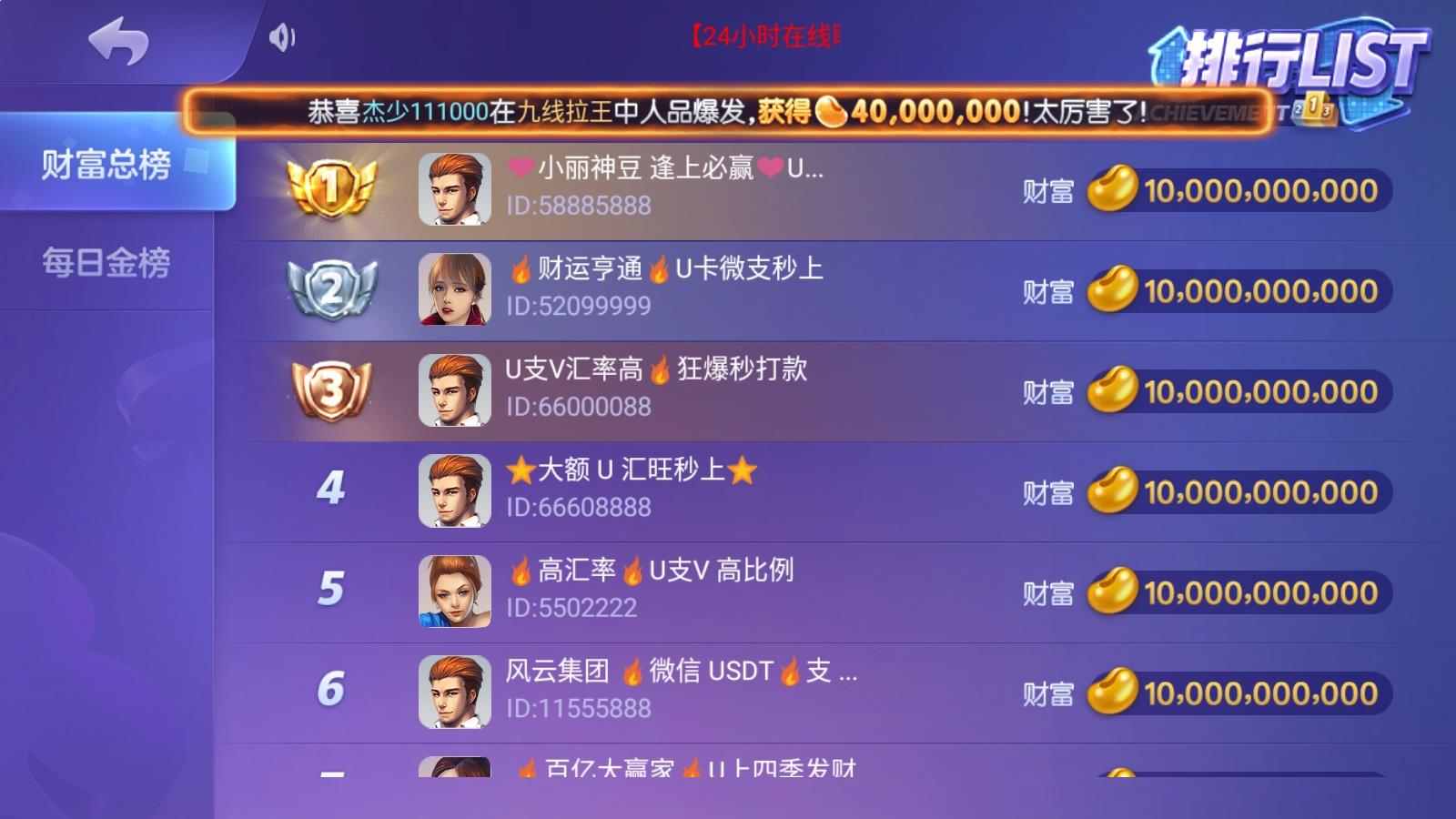官方正版850app手机版